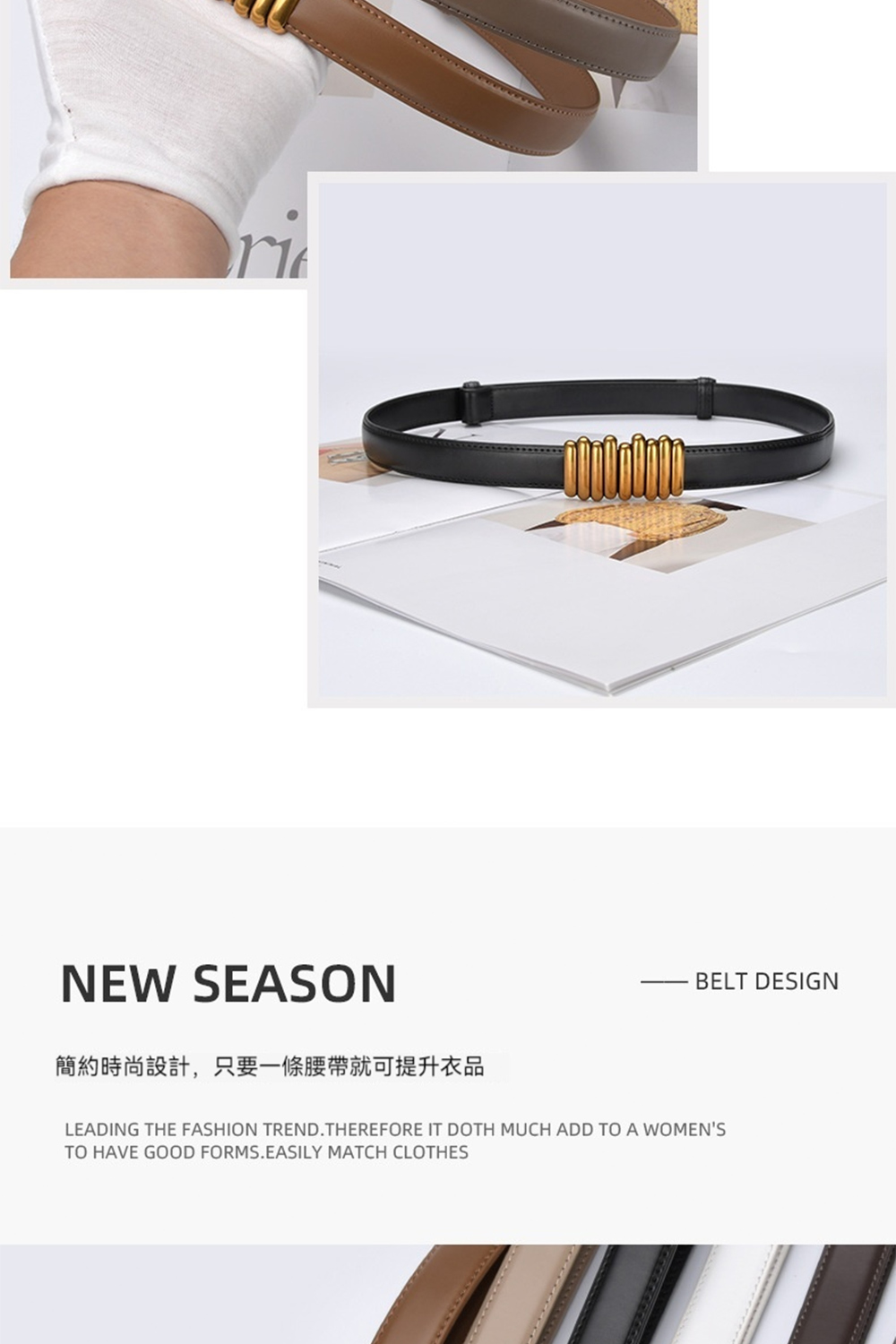 簡約時尚設計,只要一條腰帶就可提升衣品 