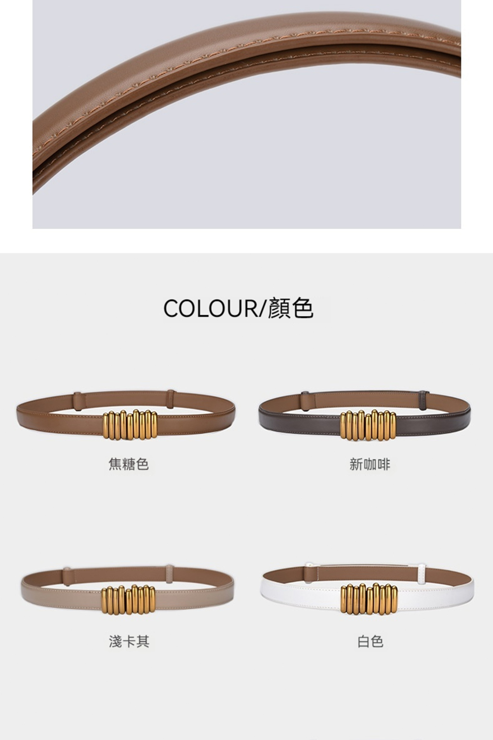 焦糖色 淺卡其 COLOUR顏色 新咖啡 白色 