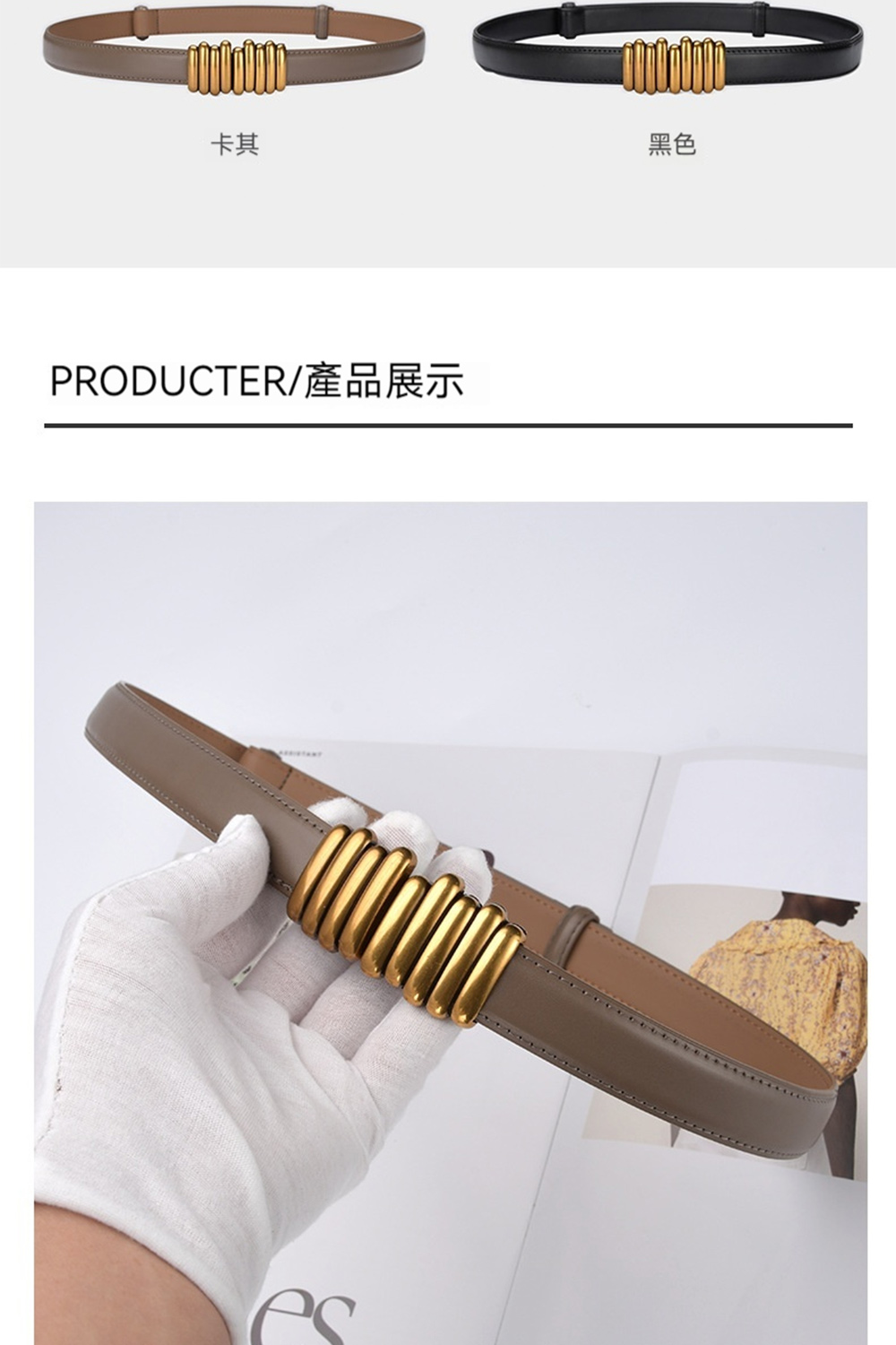 卡其 黑色 PRODUCTER產品展示 
