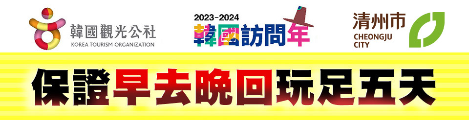 11月秋季賞楓↘ 清易賞楓趣-大屯山、內藏山、金井山城、龍蝦