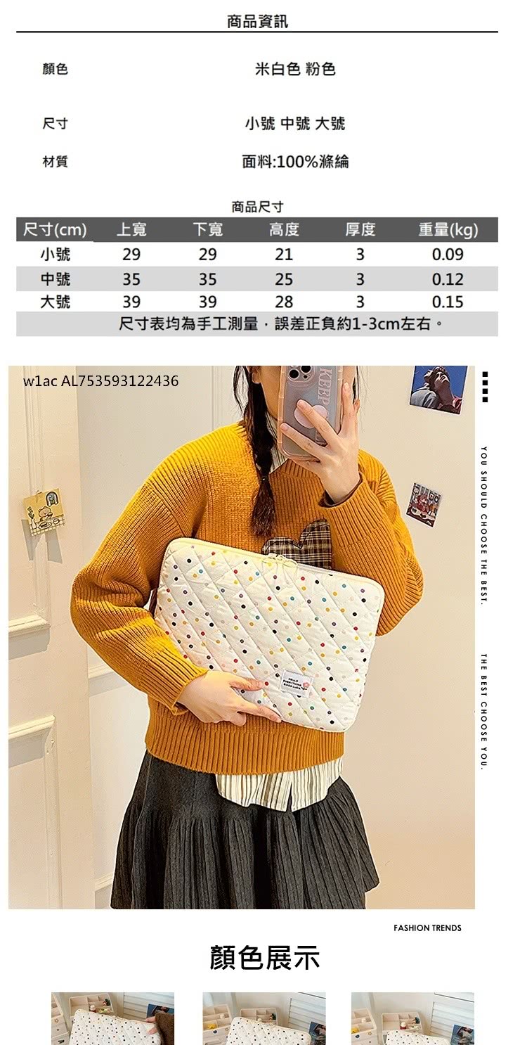 尺寸表均為手工測量,誤差正負約13cm左右。