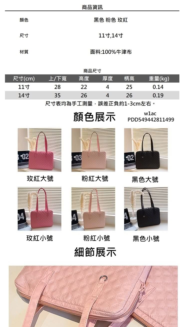 尺寸表均為手工測量,誤差正負約13cm左右。
