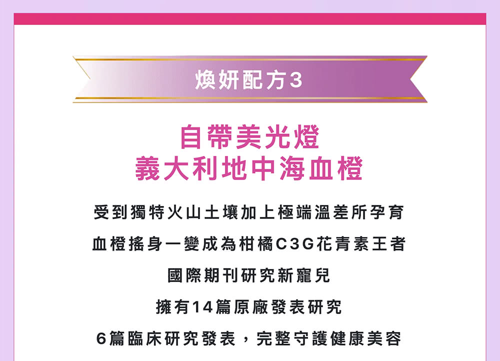 血橙搖身一變成為柑橘C3G花青素王者