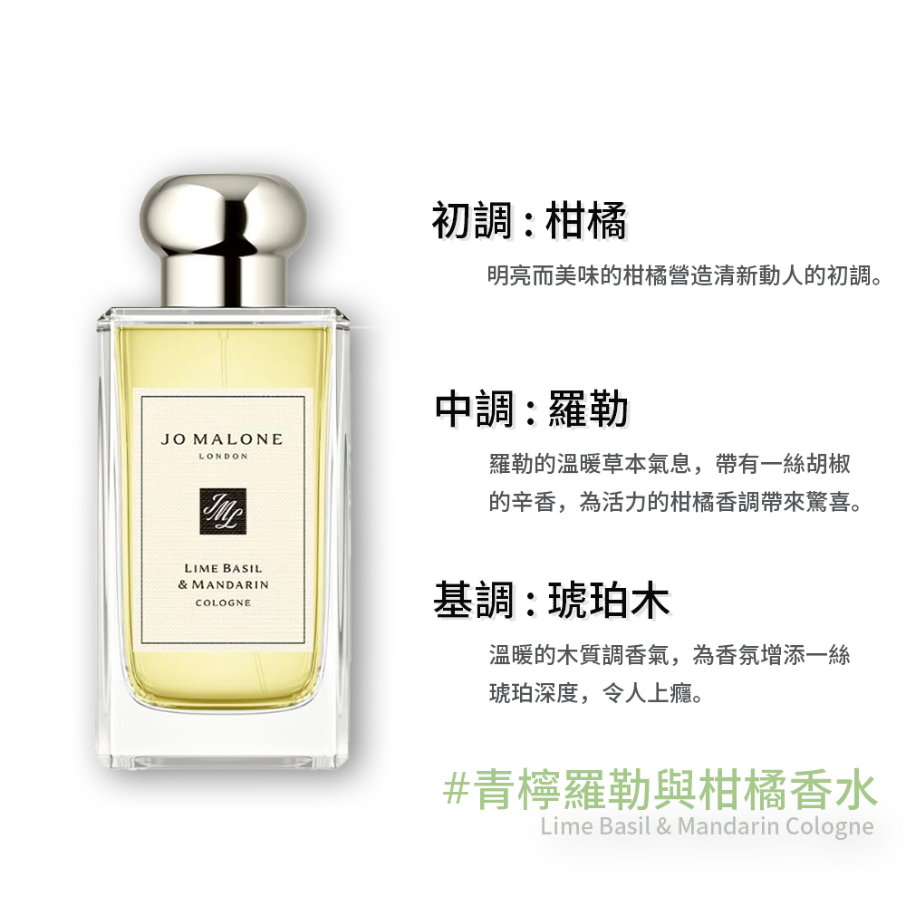 明亮而美味的柑橘營造清新動人的初調。
