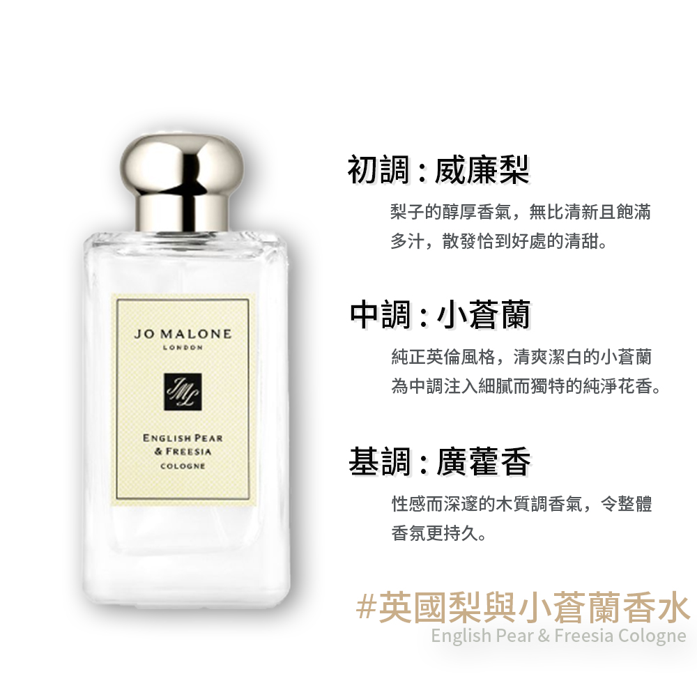為中調注入細膩而獨特的純淨花香。