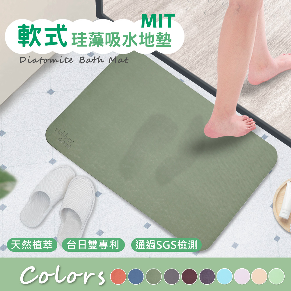 rubber anne 進階瞬吸 軟式珪藻土吸水地墊66x4