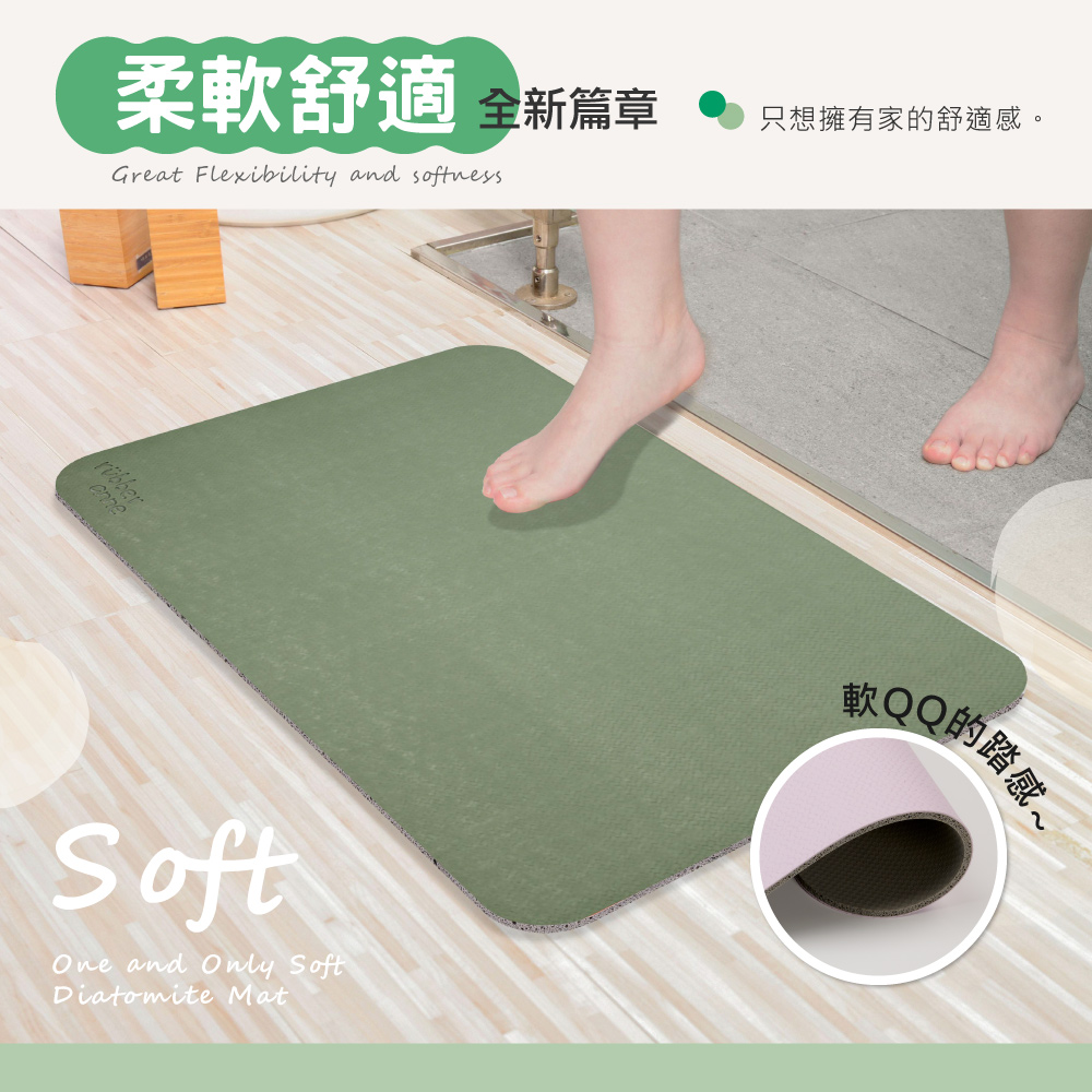 rubber anne 進階瞬吸 軟式珪藻土吸水地墊66x4