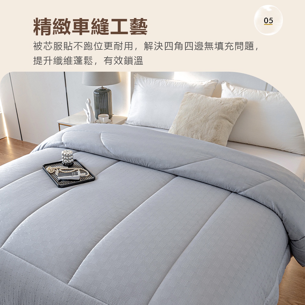 精緻車縫工藝 被芯服貼不跑位更耐用,解決四角四邊無填充問題, 提升纖維蓬鬆,有效鎖溫
