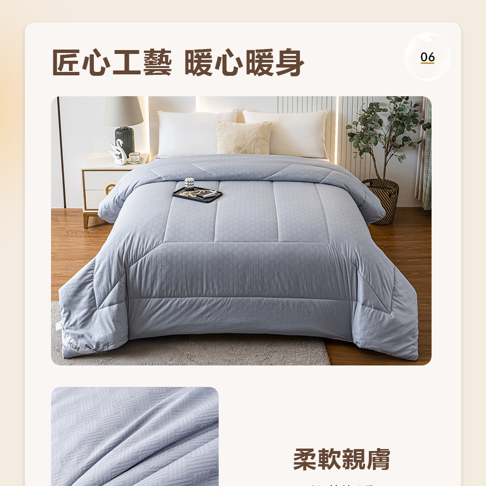 匠心工藝 暖心暖身 柔軟親膚