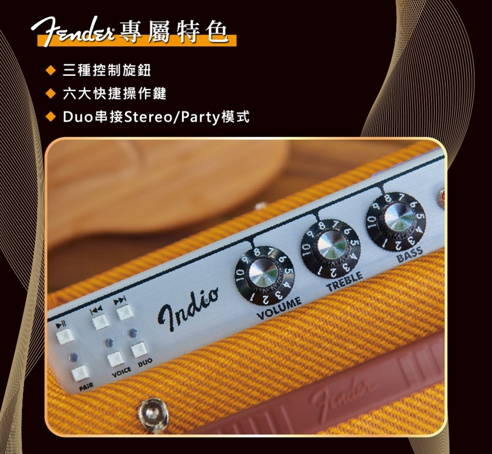 Fender專屬特色 三種控制旋鈕 六大快捷操作鍵 Duo串接StereoParty模式 