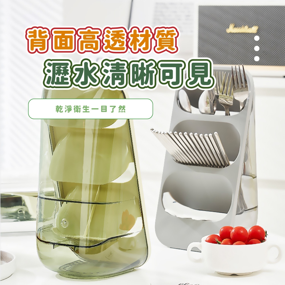 背面高透材質 瀝水清晰可見 乾淨衛生一目了然 