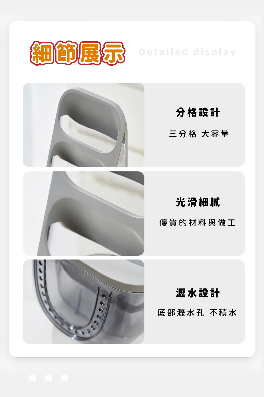 底部瀝水孔 不積水