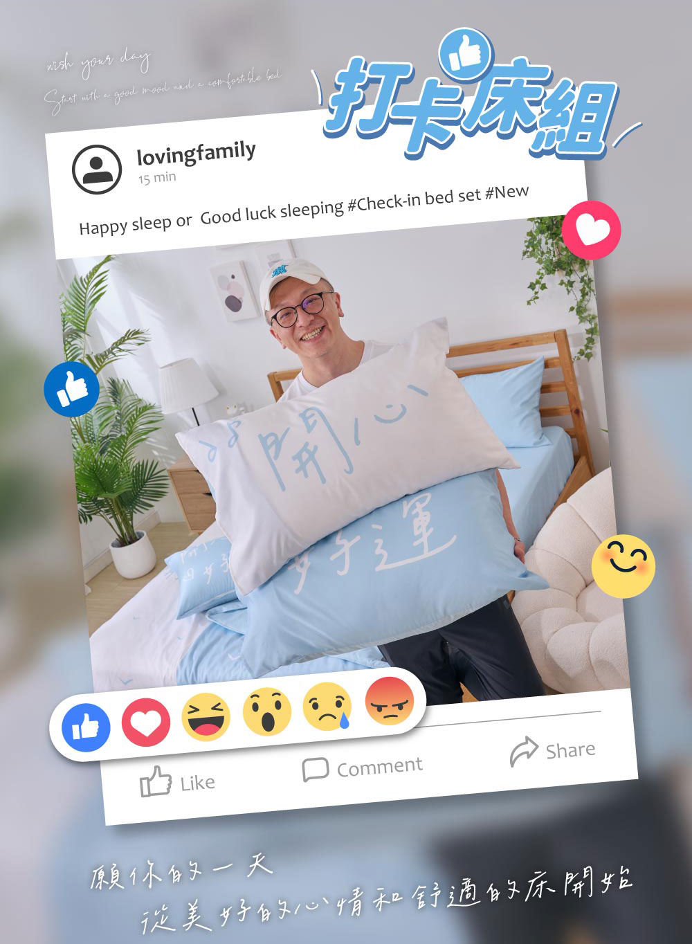 戀家小舖 打卡床組-萊賽爾纖維 兩用被床包枕套組-開心好運(