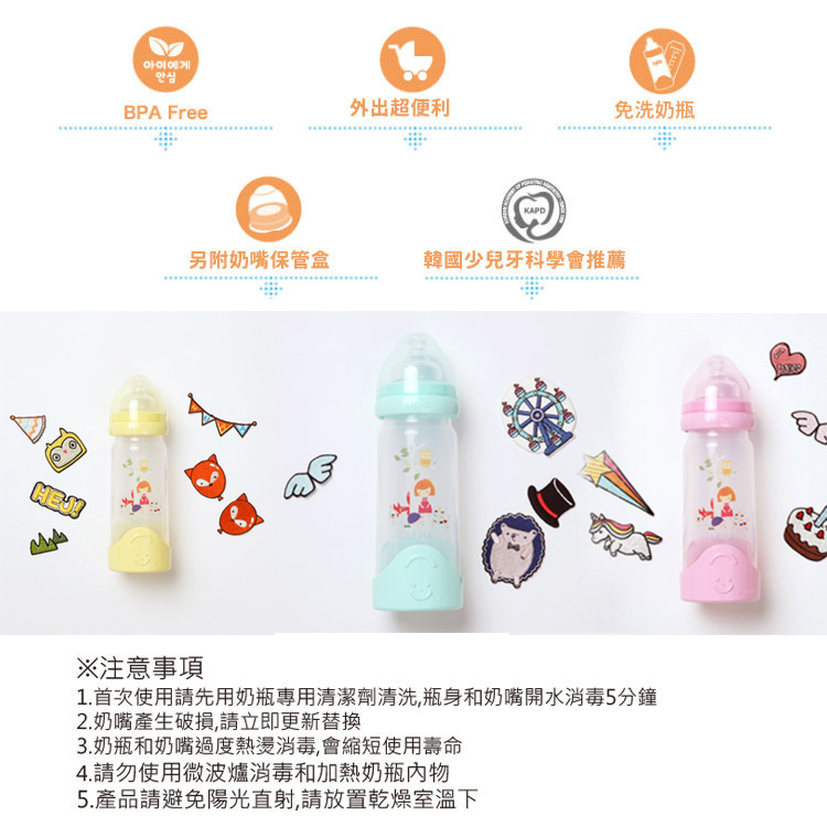 1.首次使用請先用奶瓶專用清潔劑清洗,瓶身和奶嘴開水消毒5分鐘