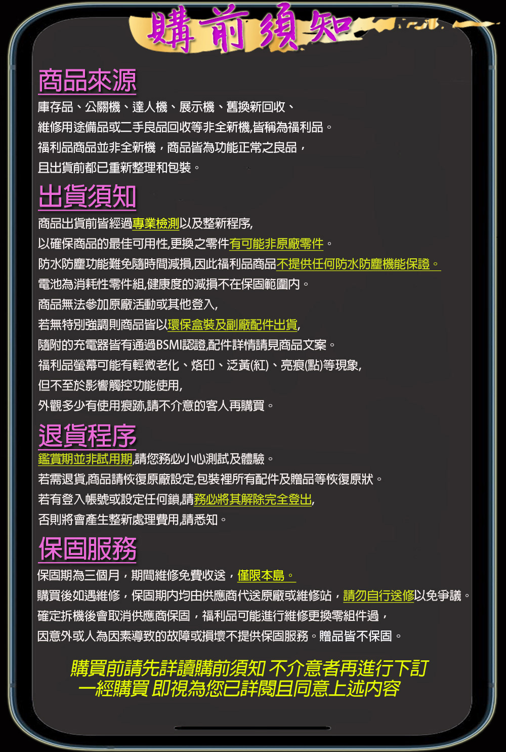 Apple B級福利品 iPhone 11 Pro Max 