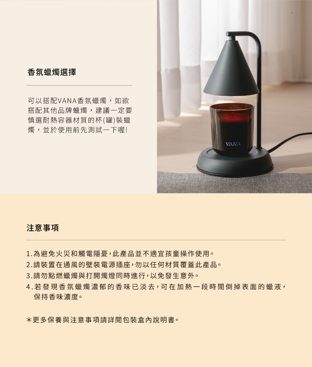4.若發現香氛蠟燭濃郁的香味已淡去,可在加熱一段時間倒掉表面的蠟液,