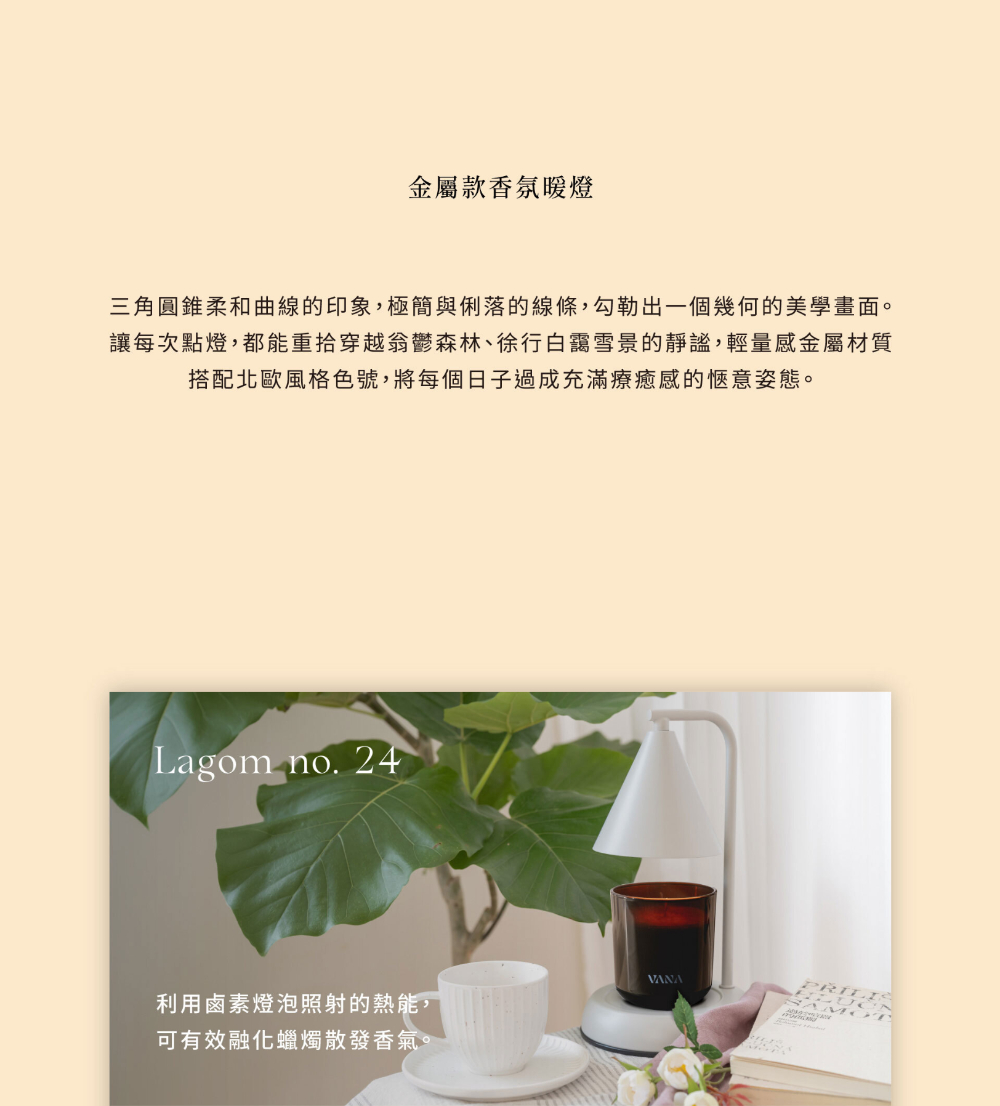 三角圓錐柔和曲線的印象,極簡與俐落的線條,勾勒出一個幾何的美學畫面。