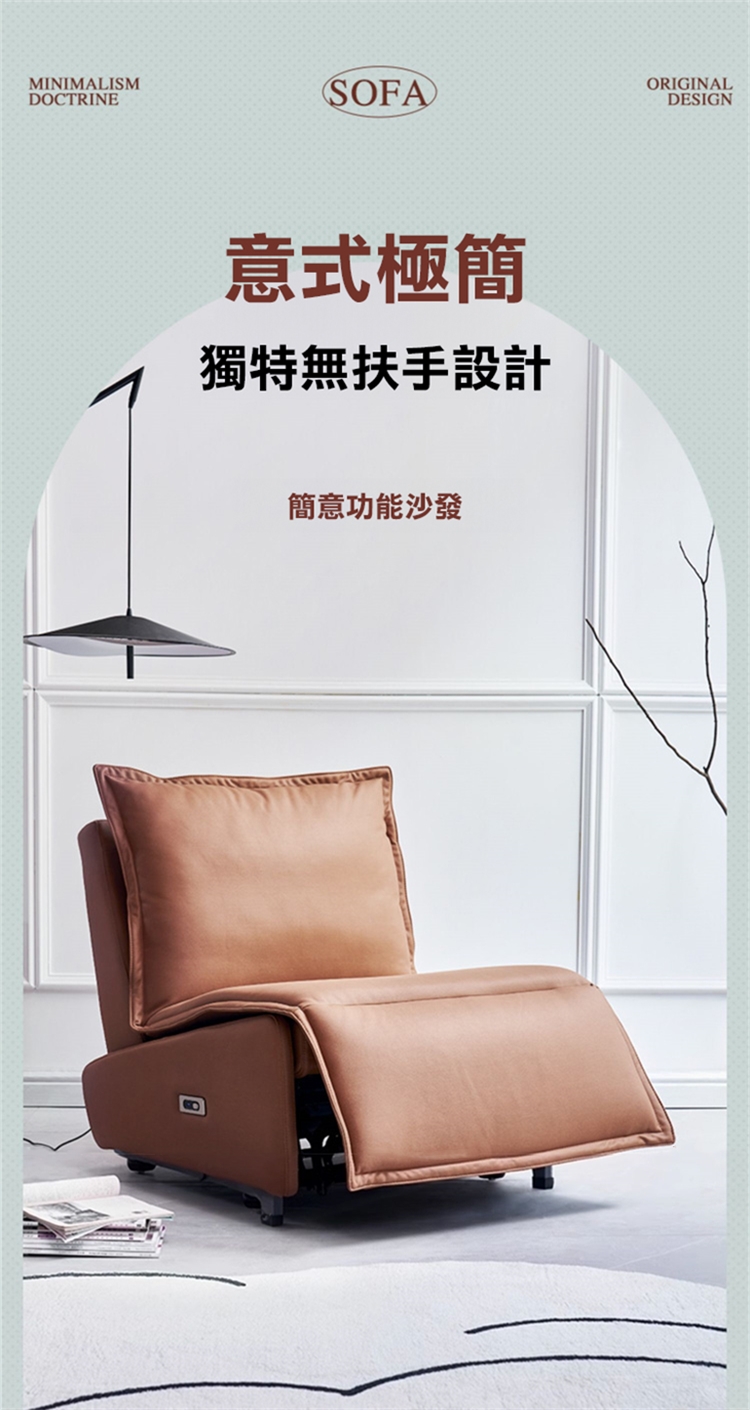 Taoshop 淘家舖 K-電動功能輕奢單人沙發 ☆人躺椅 