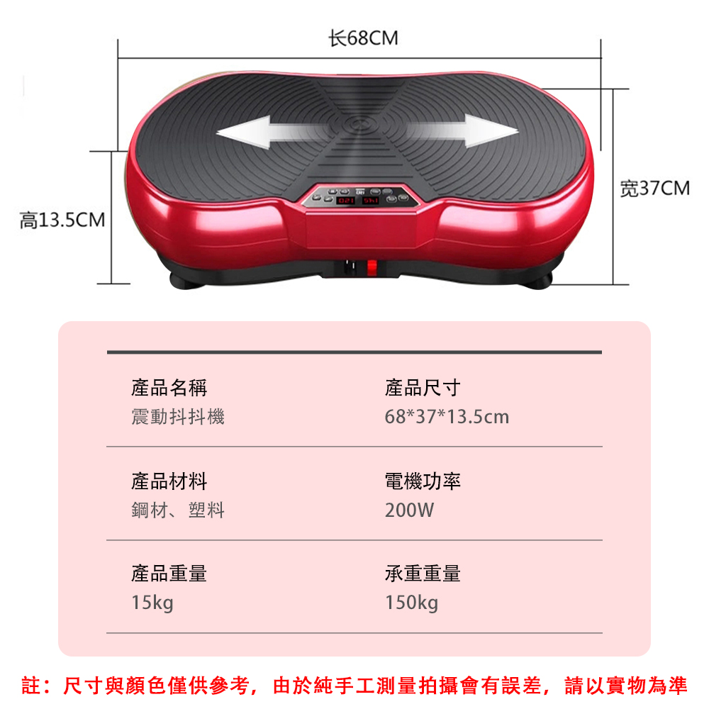 睿步 抖抖機 健身抖抖機 垂直律動機 立體震動(自帶高品質音