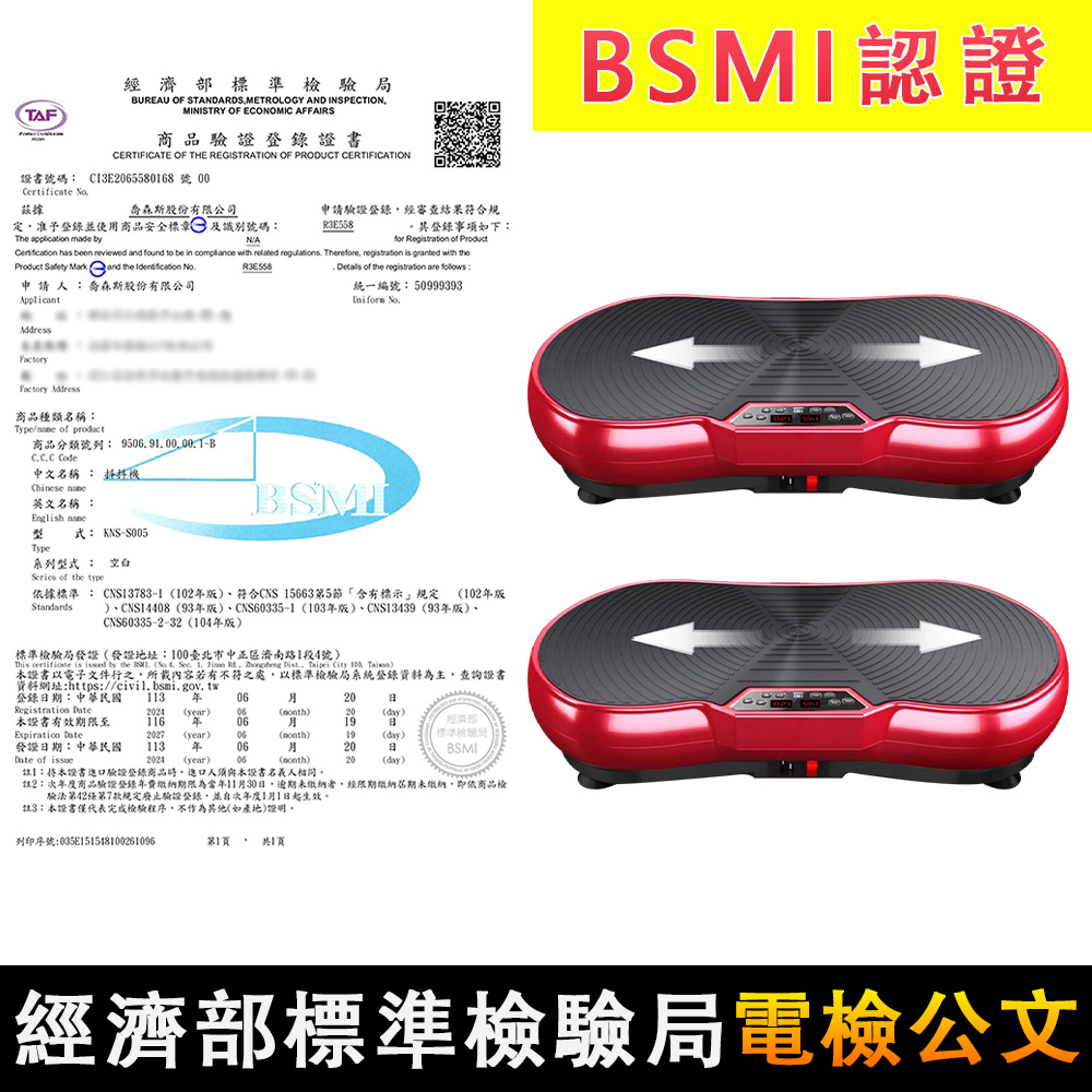 睿步 抖抖機 健身抖抖機 垂直律動機 立體震動(自帶高品質音