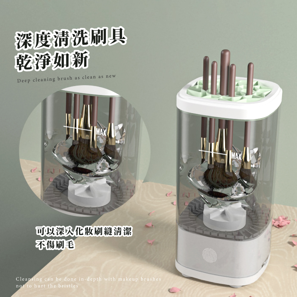 深度清洗刷具 乾淨如新 可以深入化妝刷縫清潔 不傷刷毛 