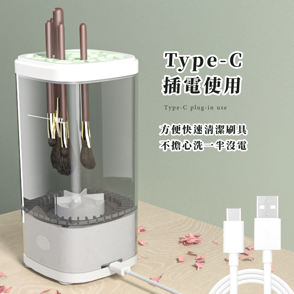 插電使用 方便快速清潔刷具 不擔心洗一半沒電 