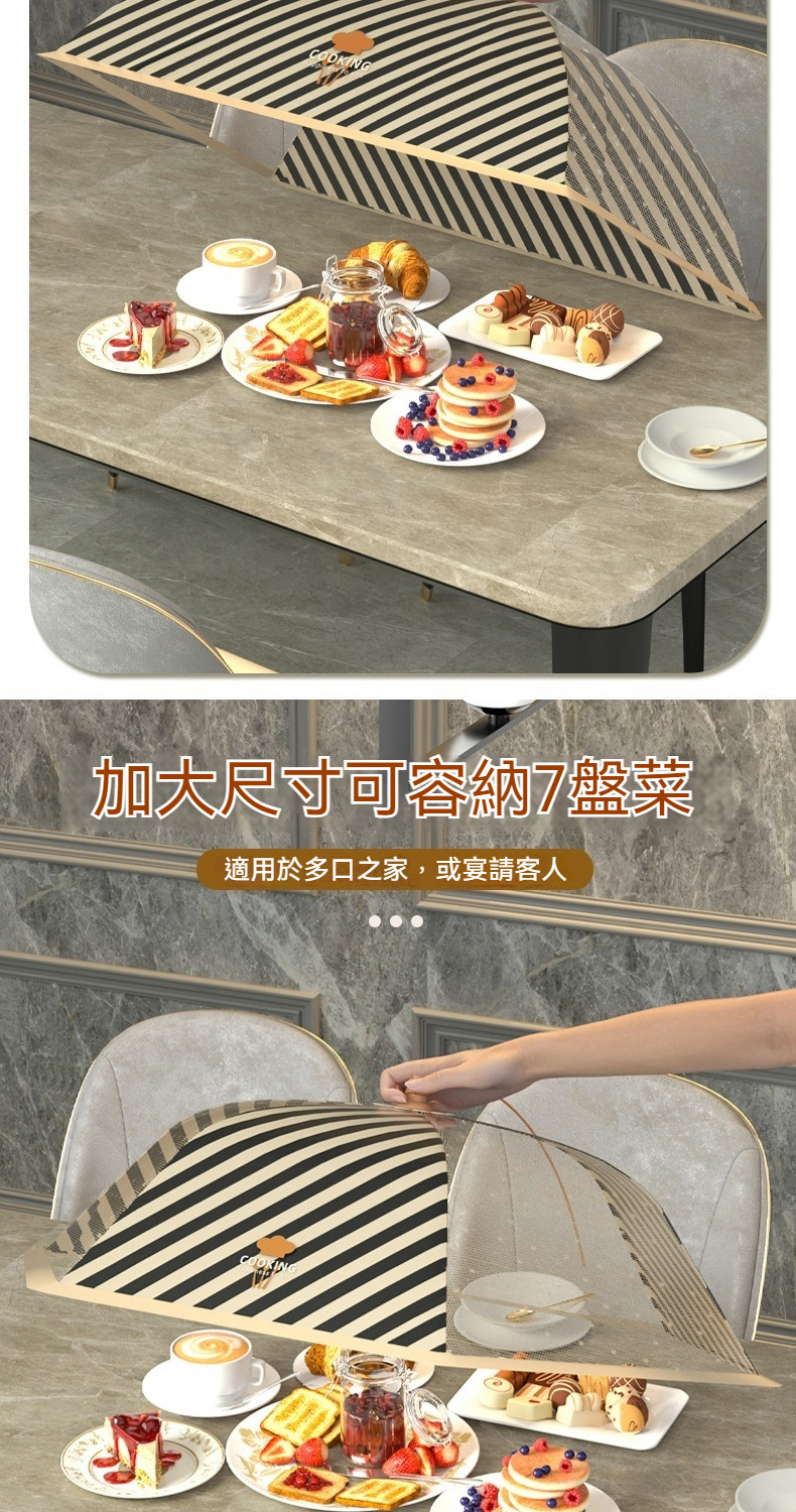 加大尺寸可容納7盤菜 適用於多口之家,或宴請客人 