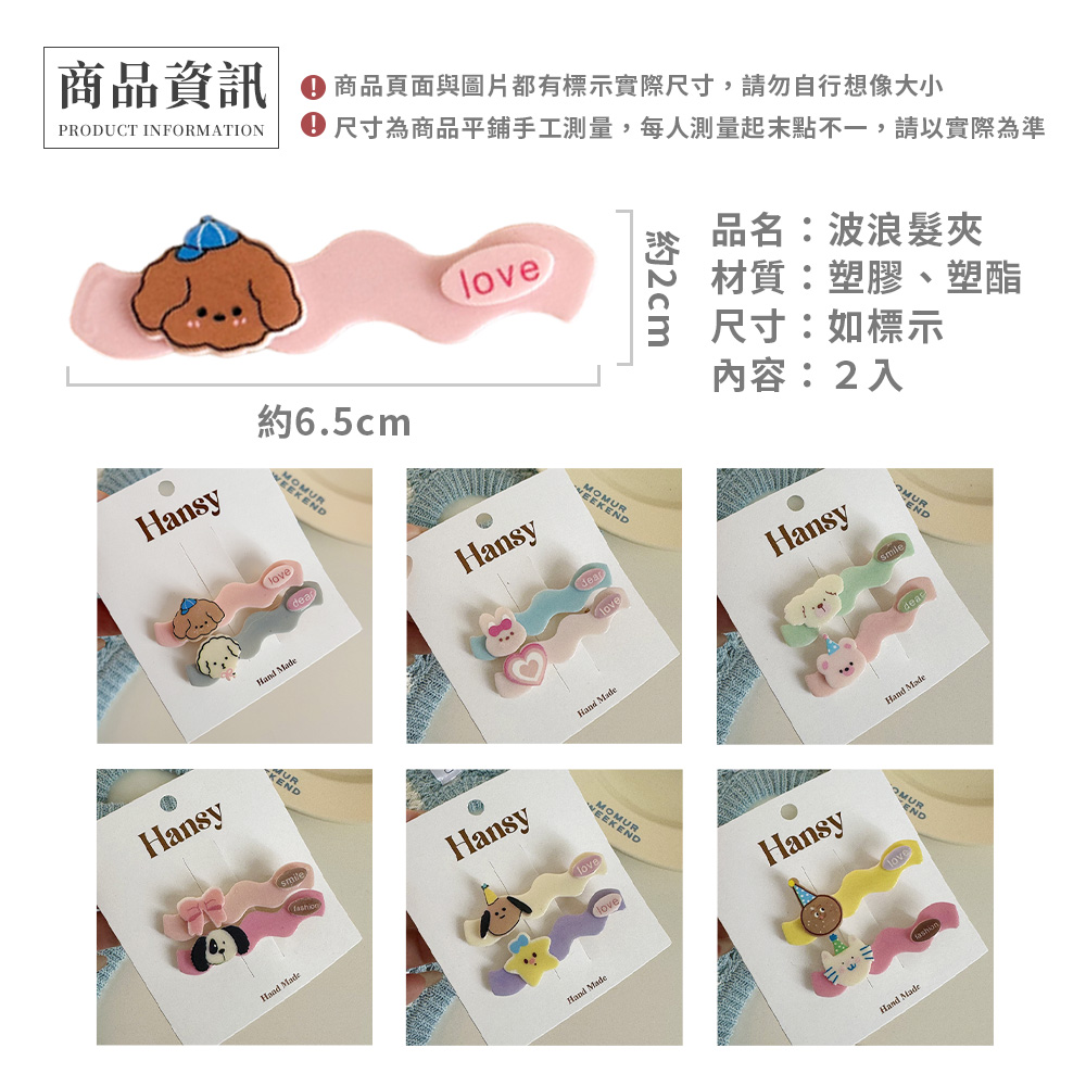商品資訊 商品頁面與圖片都有標示實際尺寸,請勿自行想像大小