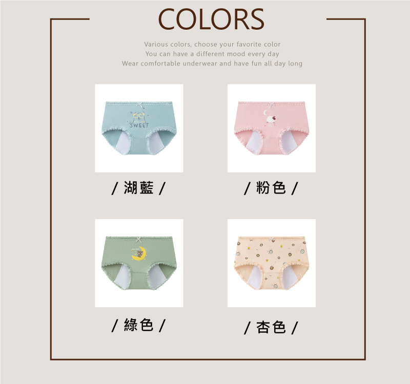 湖藍 粉色 綠色 杏色 