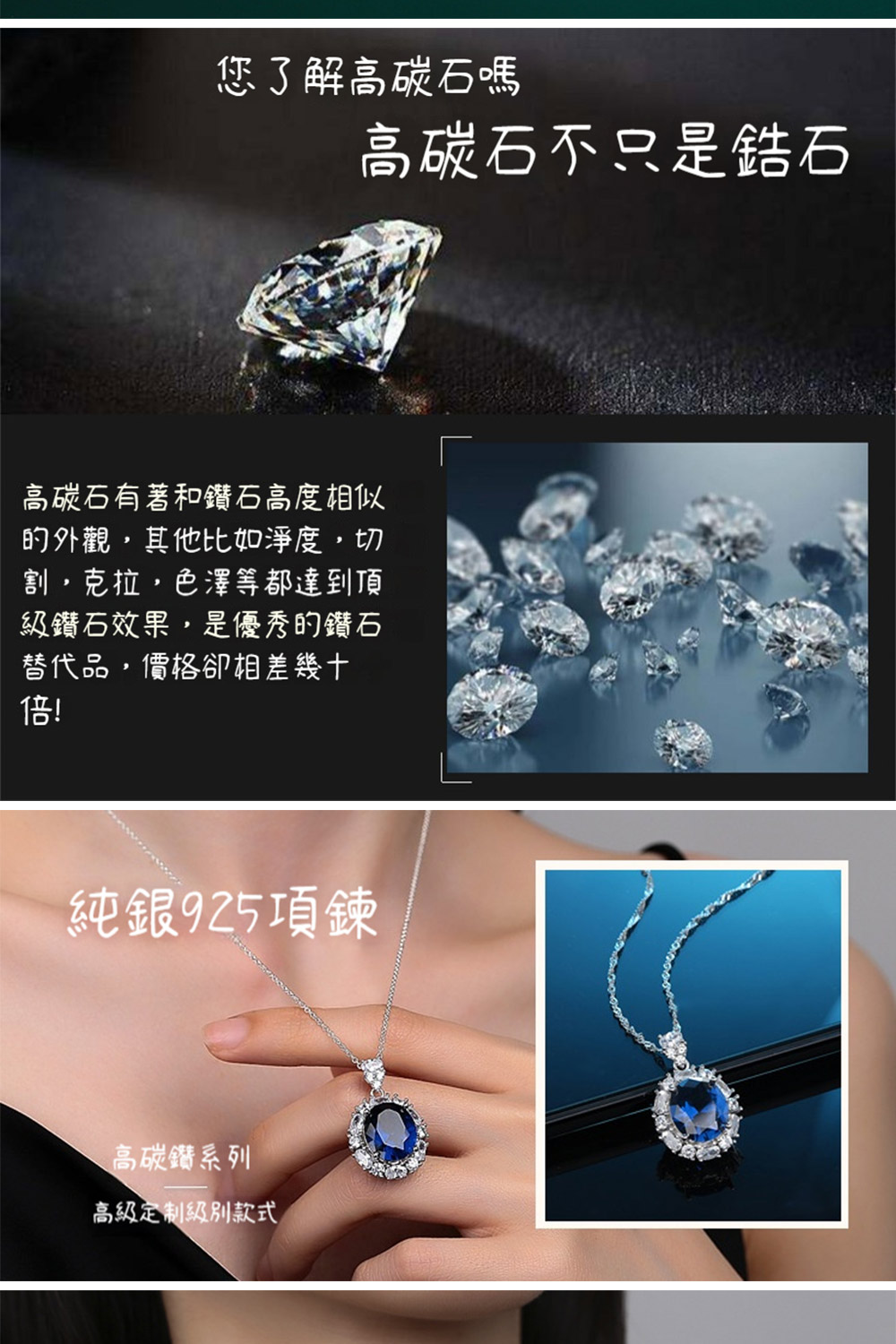 高碳石有著和鑽石高度相似