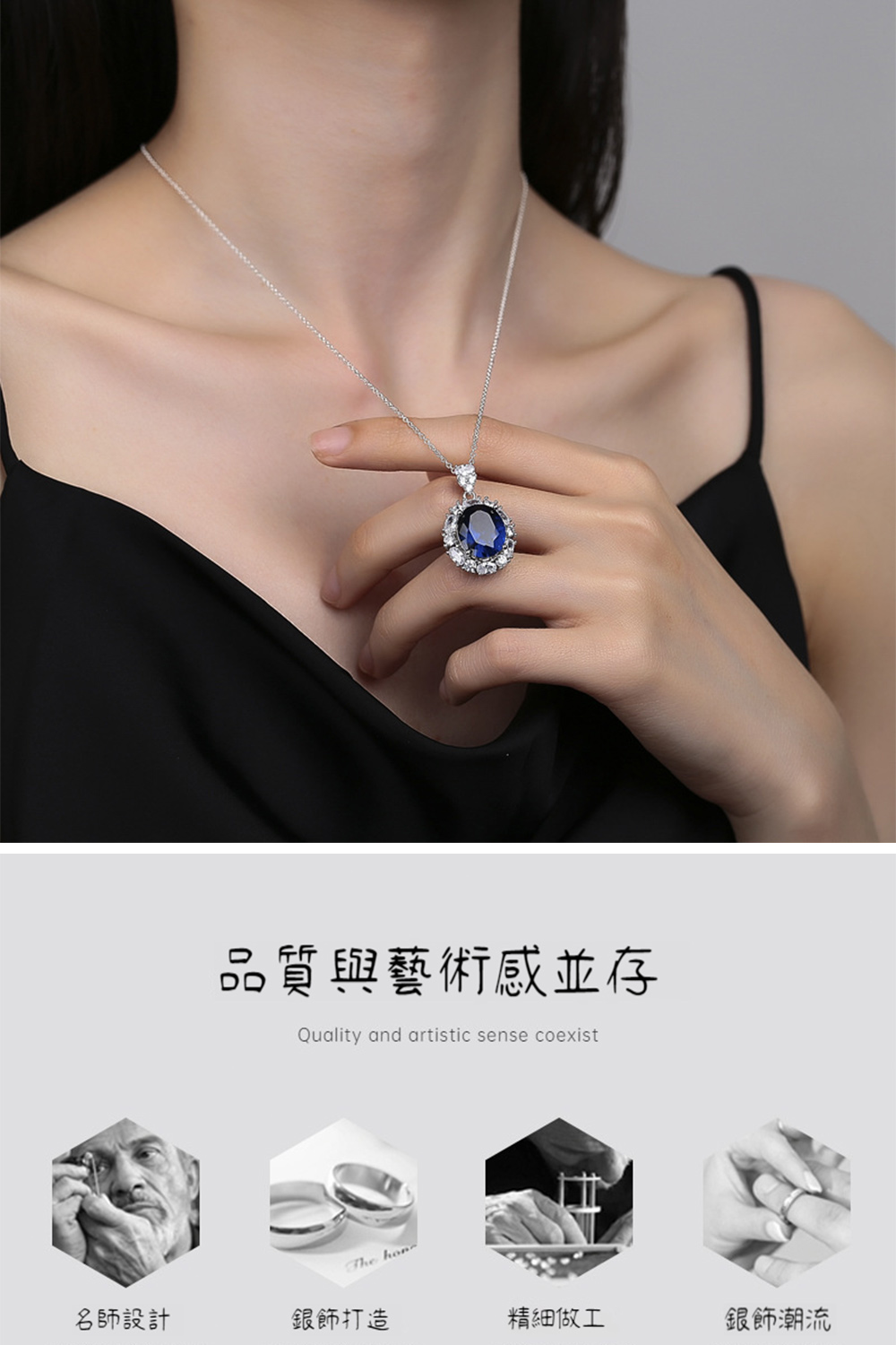 品質與藝術感並存 名師設計 銀飾打造 精細做工 銀飾潮流 