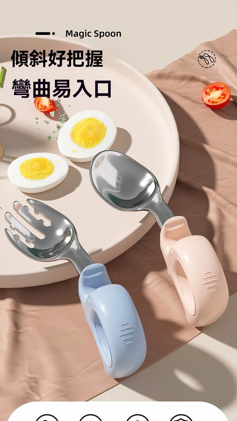 傾斜好把握 彎曲易入口 