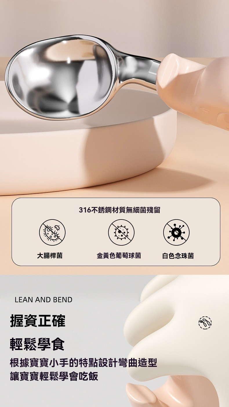 根據寶寶小手的特點設計彎曲造型