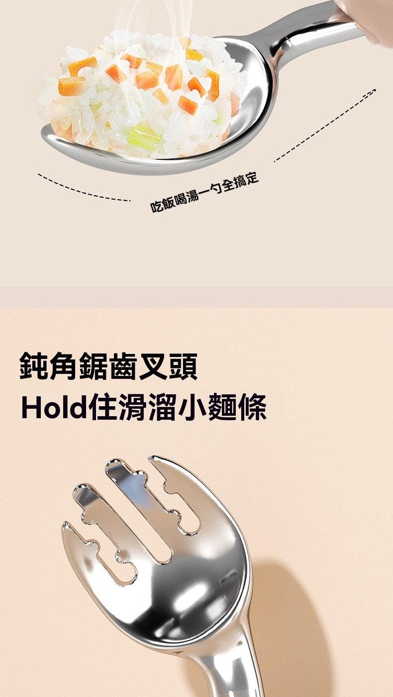 吃飯喝湯一勺全搞定 鈍角鋸齒叉頭 Hold住滑溜小麵條 