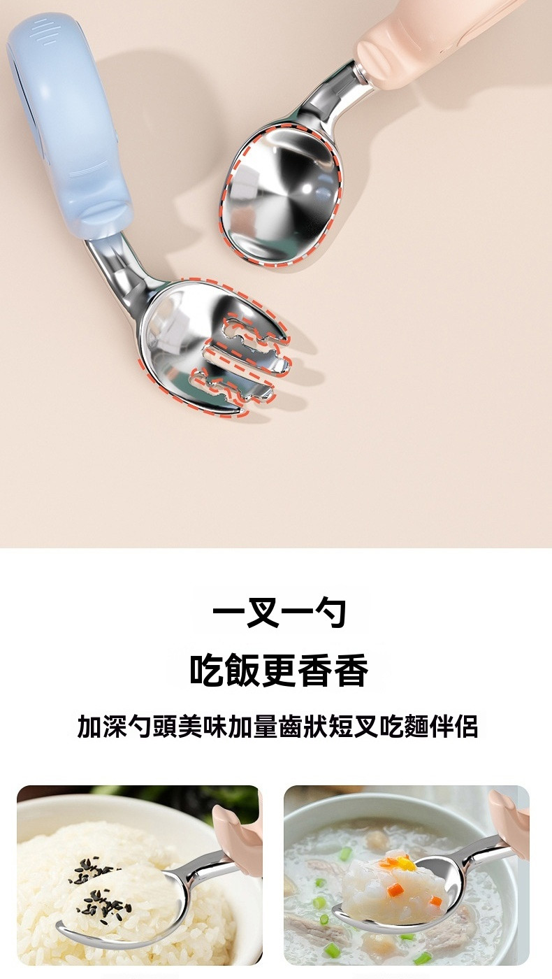 一叉一勺 吃飯更香香 加深勺頭美味加量齒狀短叉吃麵伴侶 