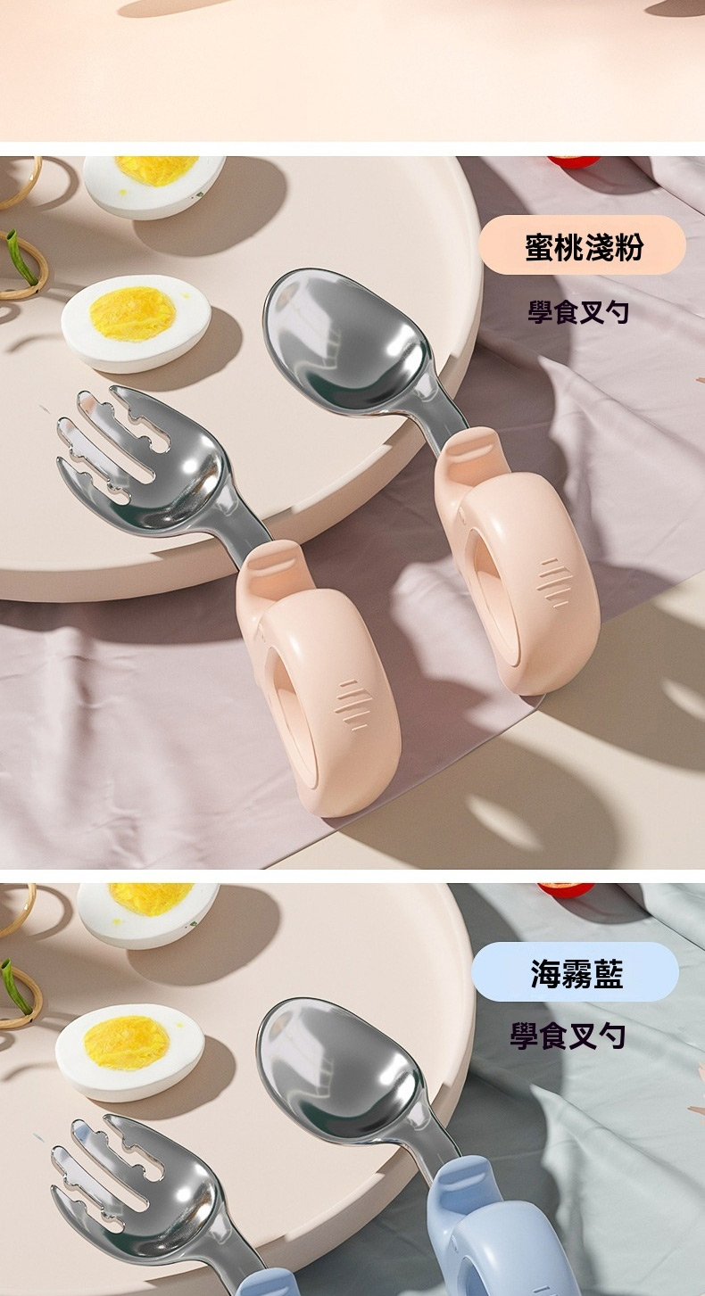 蜜桃淺粉 學食叉勺 海霧藍 學食叉勺 