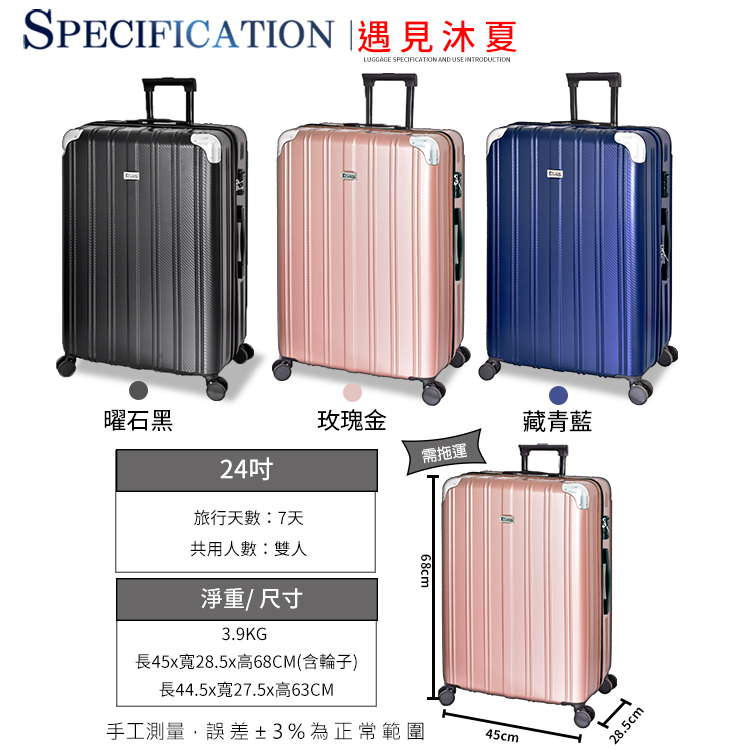 SPECIFICATION 遇見沐夏