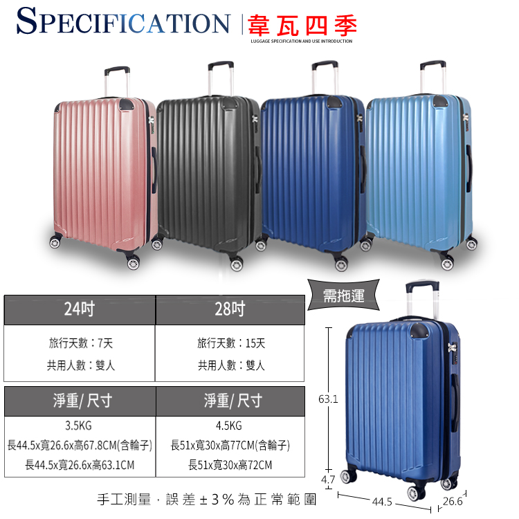 長44.5x寬26.6x高67.8CM含輪子