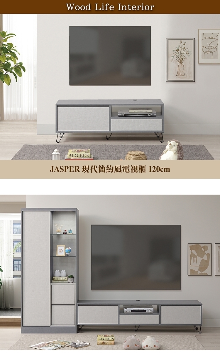 直人木業 JASPER 現代簡約風120cm電視櫃 推薦