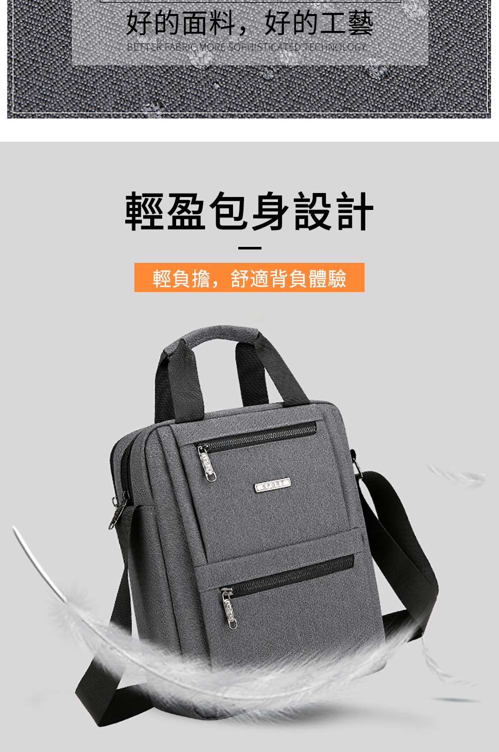 好的面料,好的工藝 輕盈包身設計 輕負擔,舒適背負體驗 