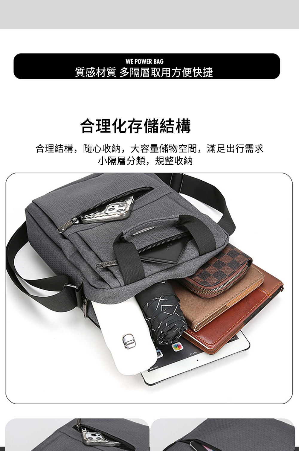 質感材質 多隔層取用方便快捷 合理化存儲結構 合理結構,隨心收納,大容量儲物空間,滿足出行需求 小隔層分類,規整收納 