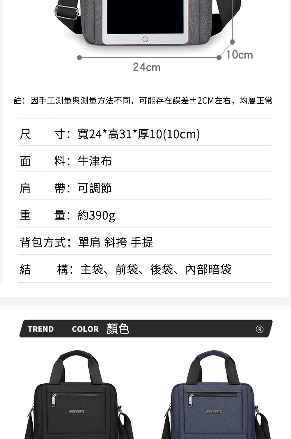 註因手工測量與測量方法不同,可能存在誤差2CM左右,均屬正常