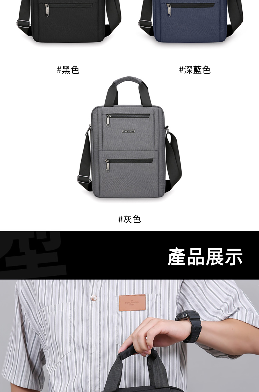 黑色 深藍色 灰色 產品展示 