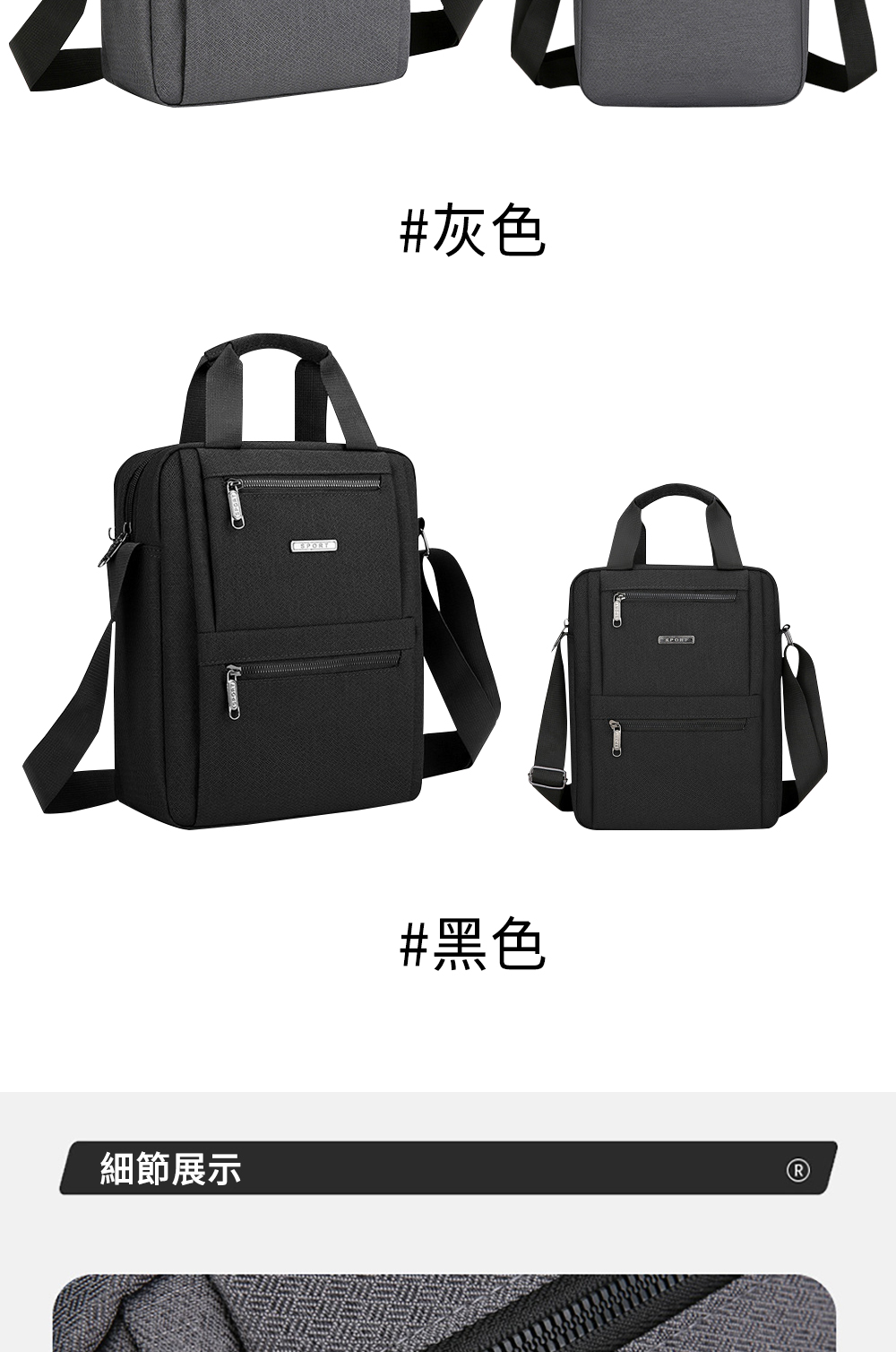 細節展示 灰色 黑色 