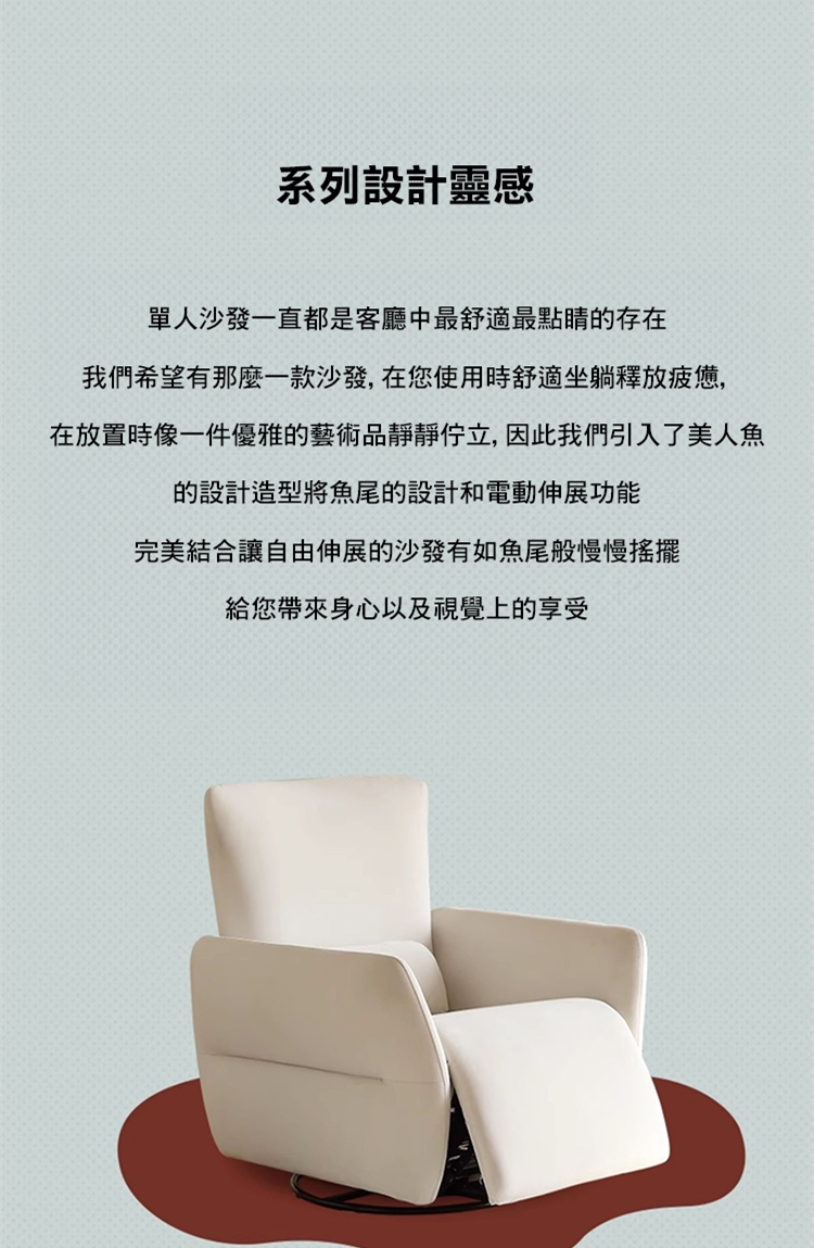 Taoshop 淘家舖 K-法式復古磨砂絨單人沙發 電動功能