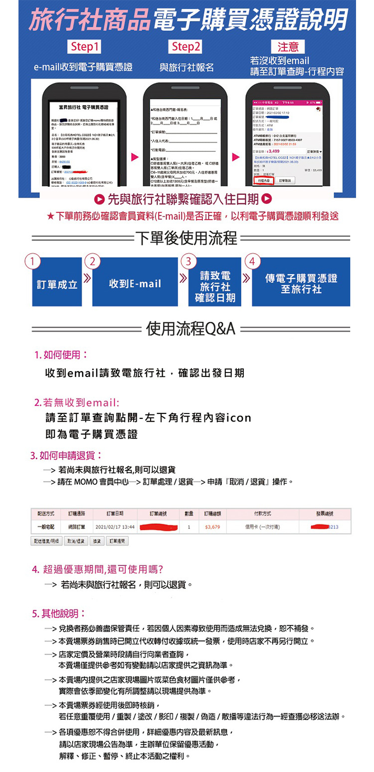 東京五日團體自由行 11-3月指定日期★酷航+四星淺草豪景飯