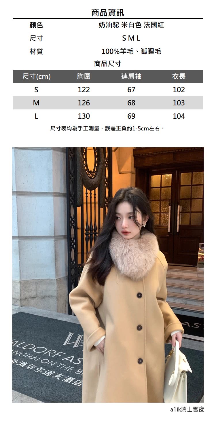 尺寸表均為手工測量,誤差正負約15cm左右。