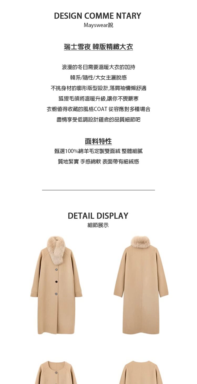 衣櫥值得收藏的風格COAT 從容應對多種場合