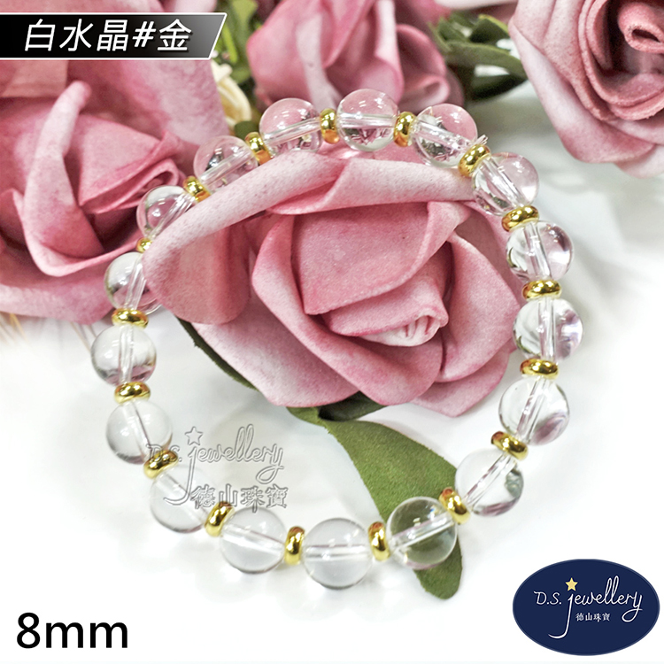 白水晶金 德山珠寶 