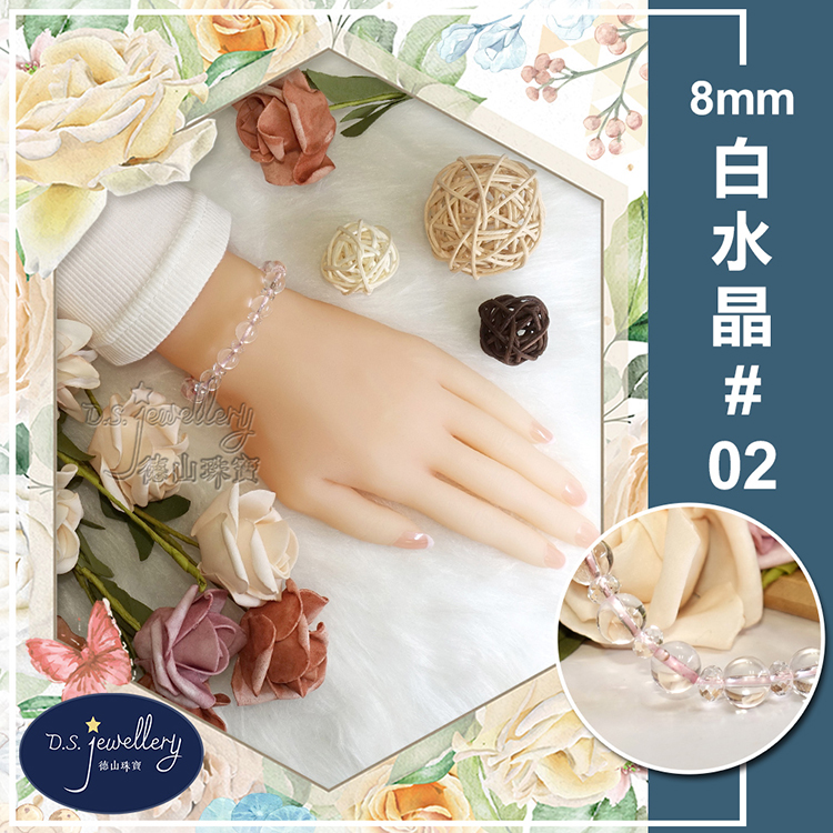 德山酥锅 德山珠寶 白水晶 02 